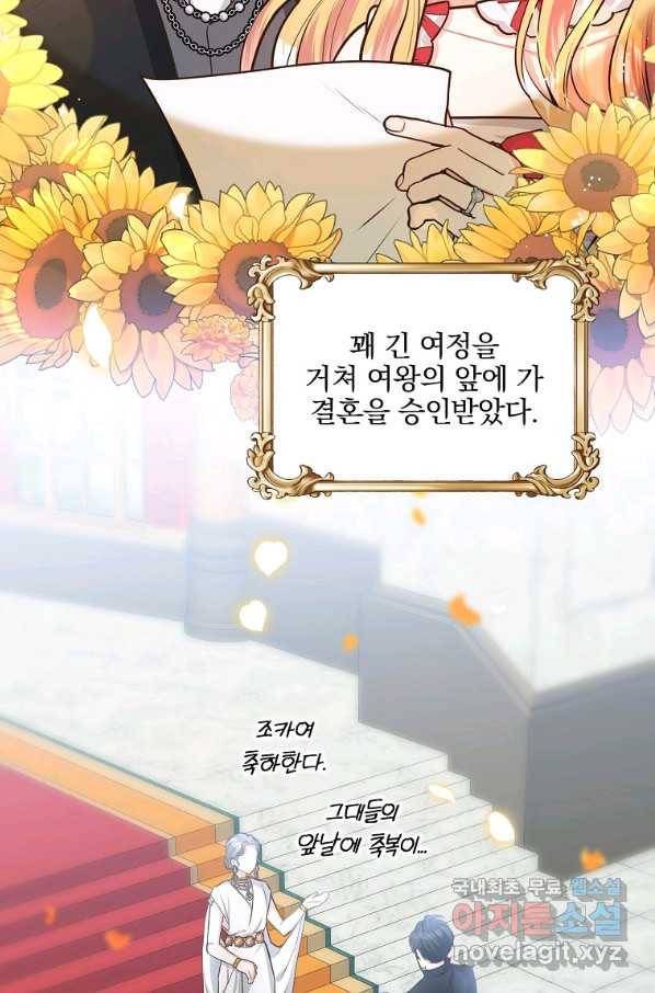 유월의 복숭아 16화 60