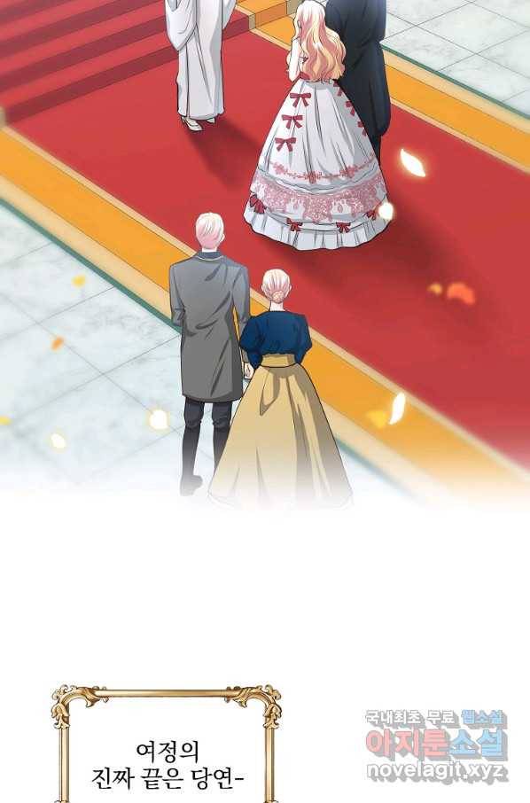 유월의 복숭아 16화 61