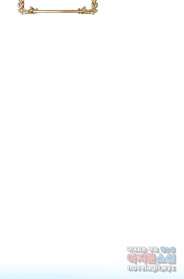 유월의 복숭아 16화 62