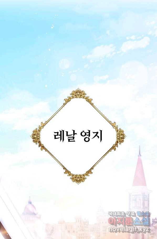 유월의 복숭아 16화 63