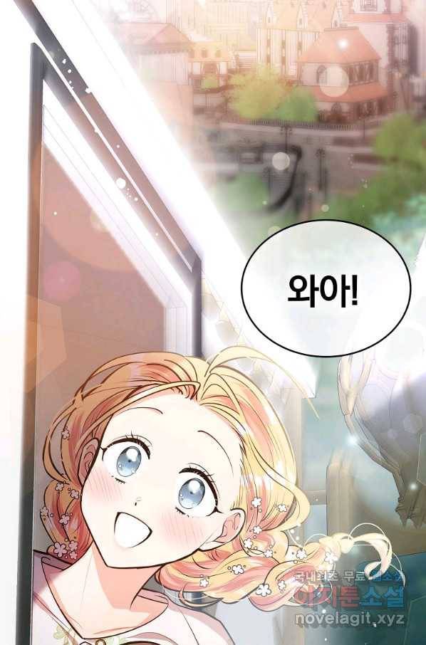 유월의 복숭아 16화 64