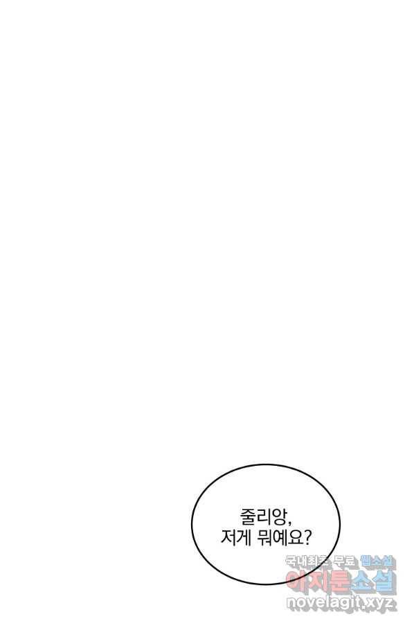 유월의 복숭아 16화 66