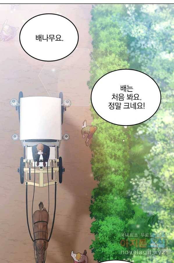 유월의 복숭아 16화 67
