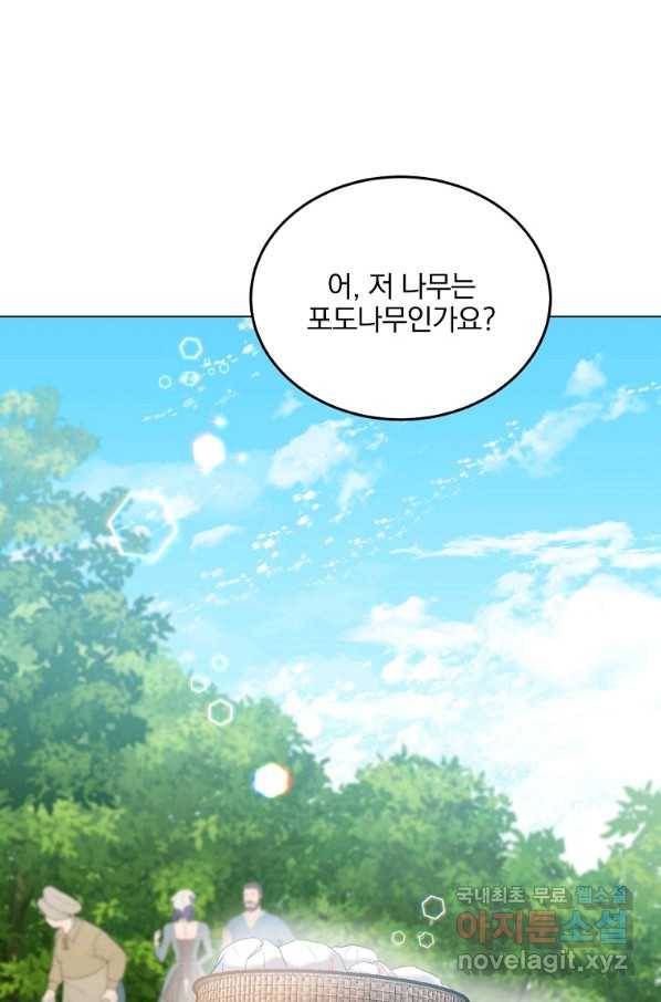 유월의 복숭아 16화 69