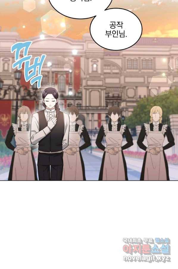 유월의 복숭아 16화 79