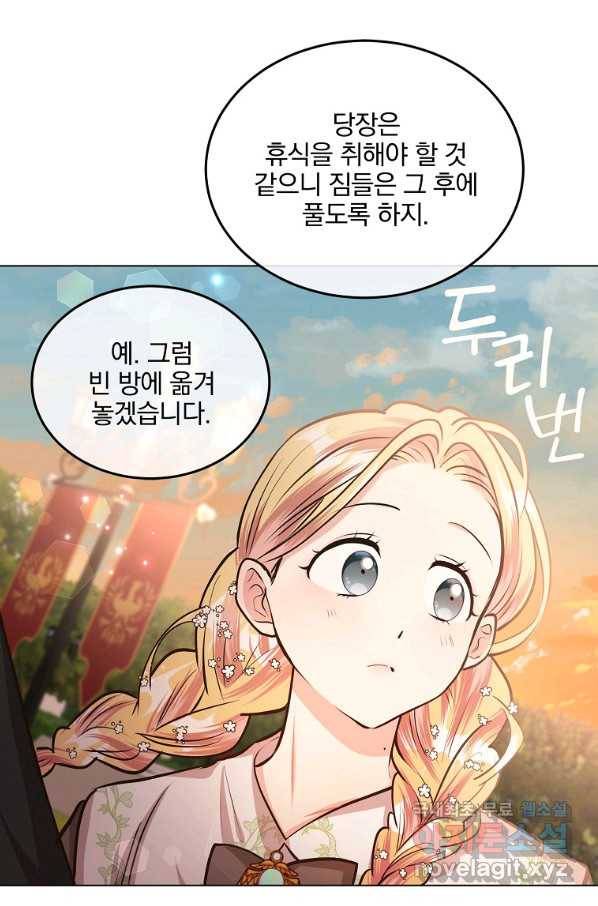 유월의 복숭아 16화 82