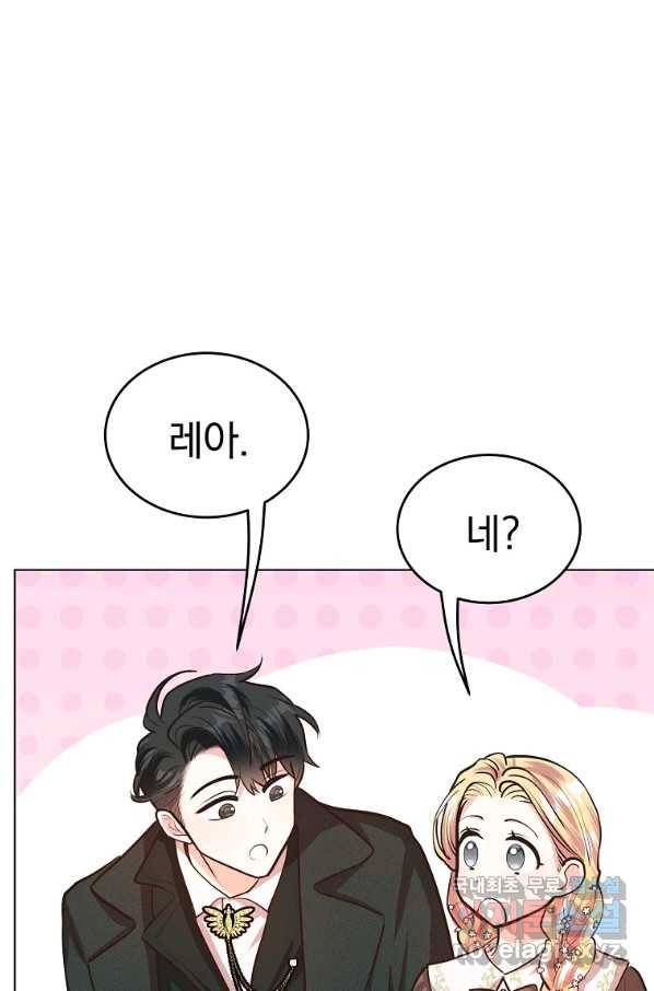 유월의 복숭아 16화 85