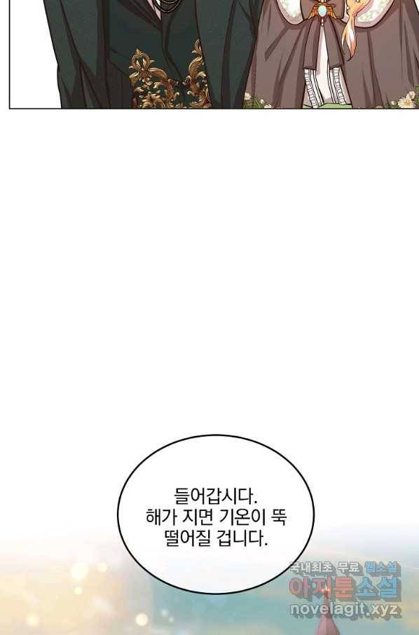 유월의 복숭아 16화 86