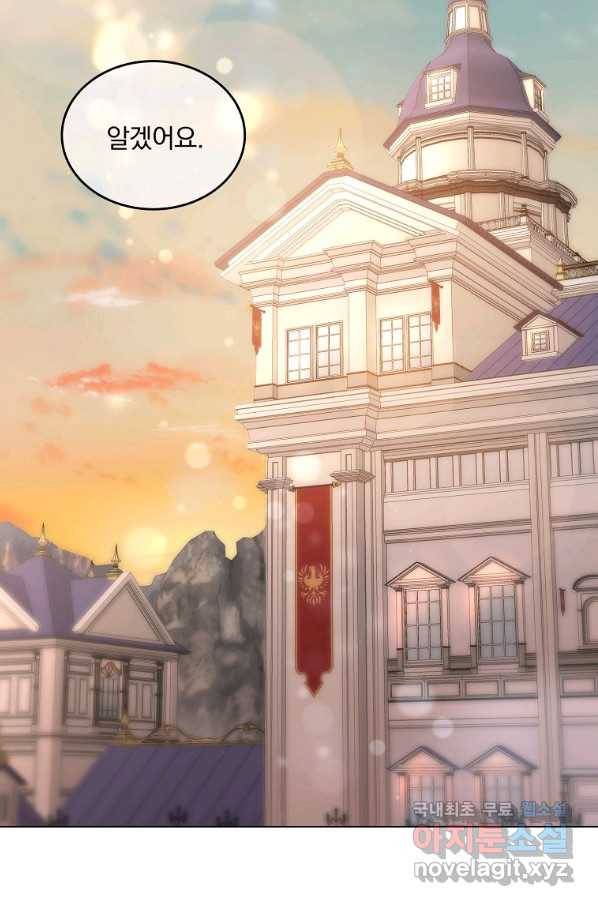 유월의 복숭아 16화 87
