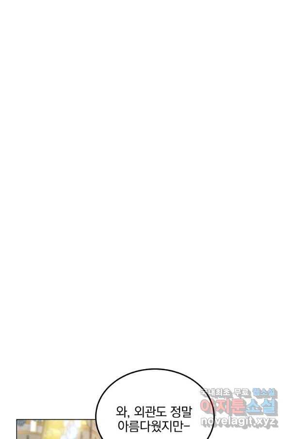 유월의 복숭아 16화 88