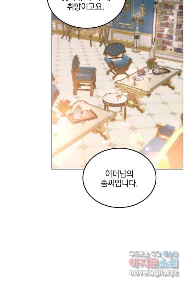 유월의 복숭아 16화 90