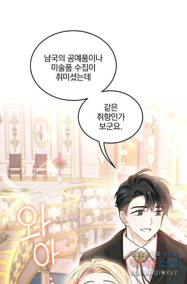 유월의 복숭아 16화 91