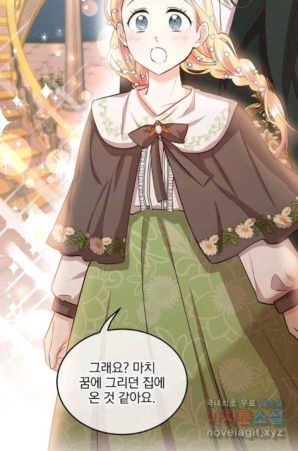 유월의 복숭아 16화 92