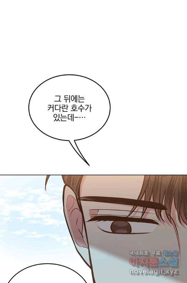 유월의 복숭아 16화 95