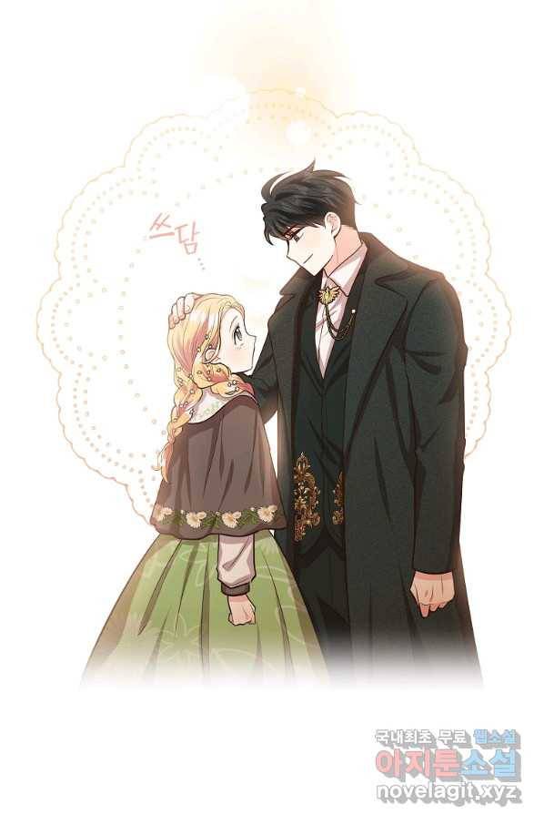 유월의 복숭아 16화 99