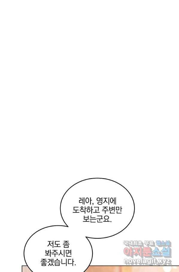 유월의 복숭아 16화 100