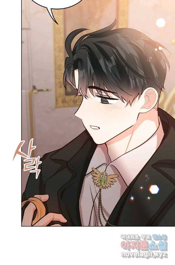 유월의 복숭아 16화 101
