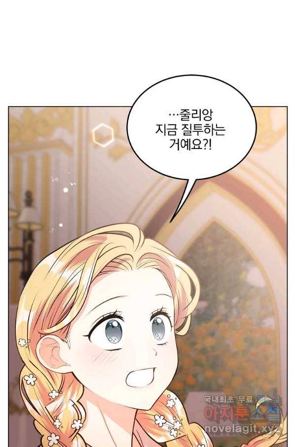 유월의 복숭아 16화 102