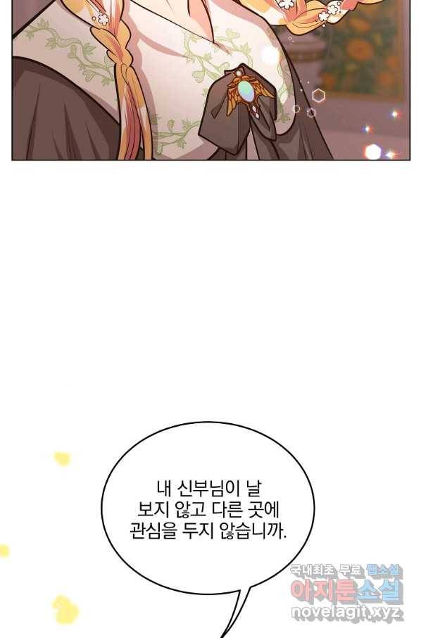 유월의 복숭아 16화 103