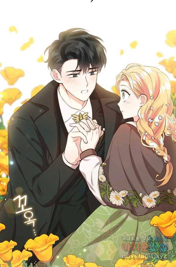 유월의 복숭아 16화 104