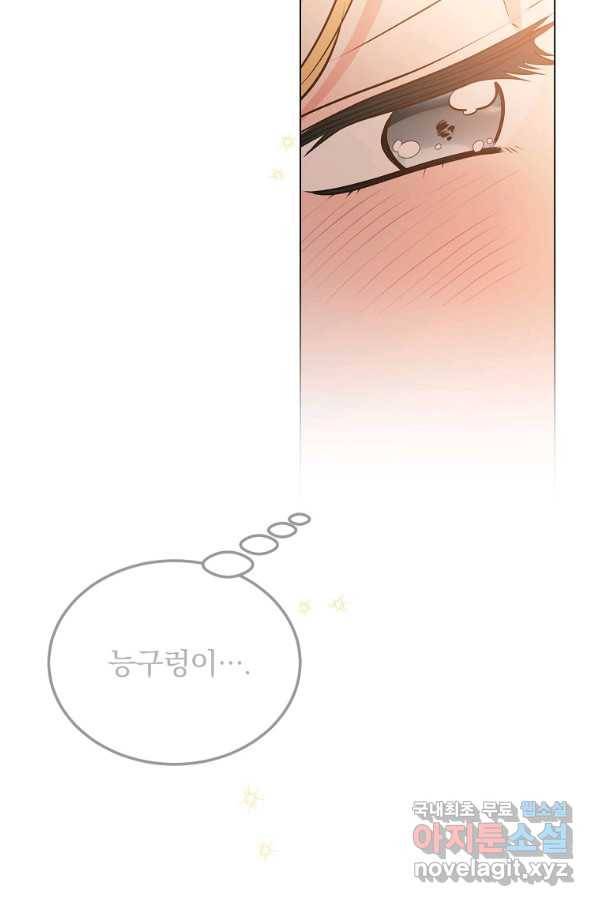 유월의 복숭아 16화 115