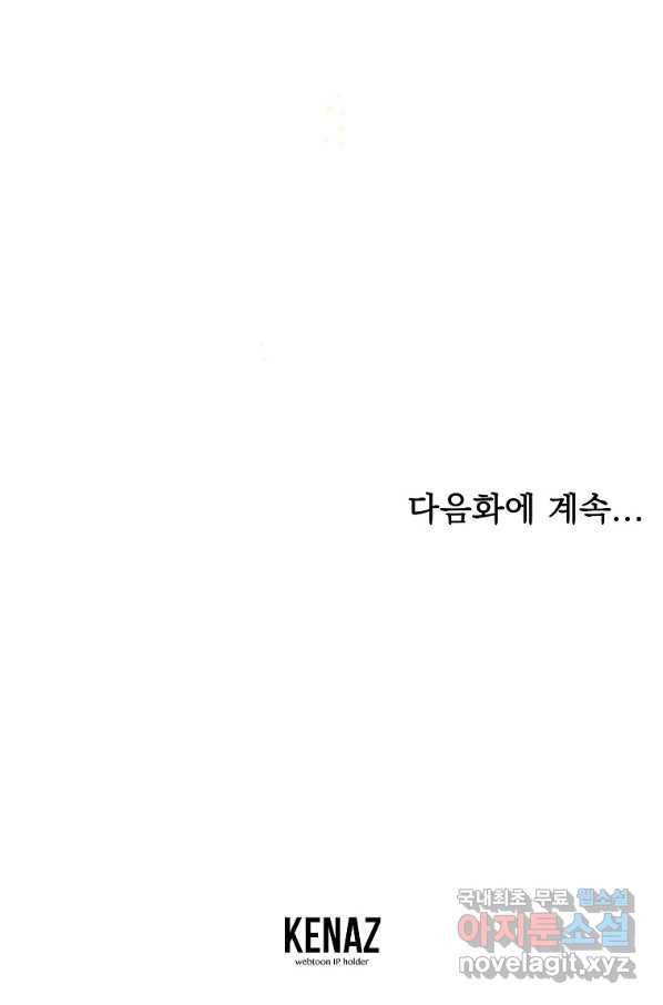 유월의 복숭아 16화 116