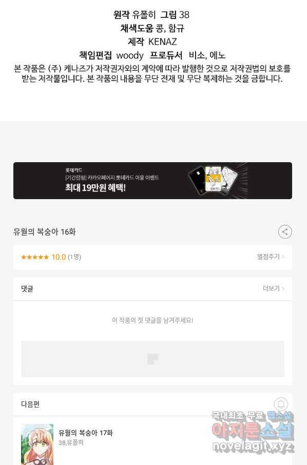 유월의 복숭아 16화 117