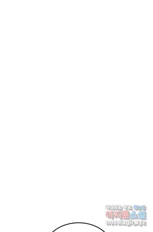 유월의 복숭아 23화 1