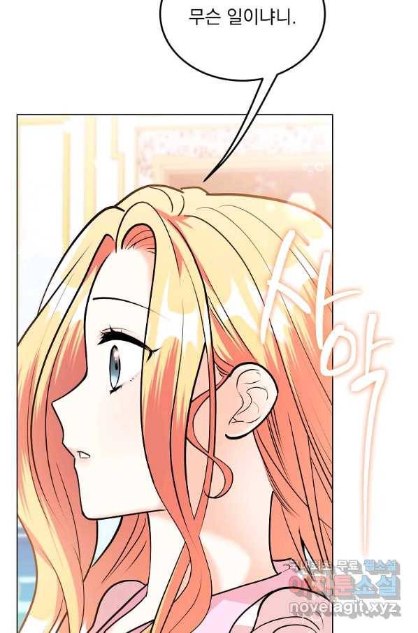 유월의 복숭아 23화 11