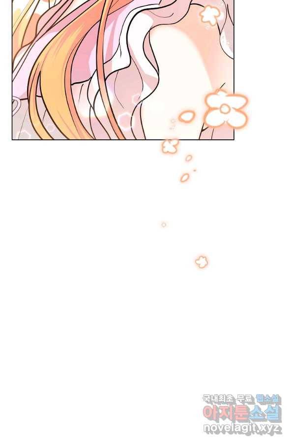 유월의 복숭아 23화 12