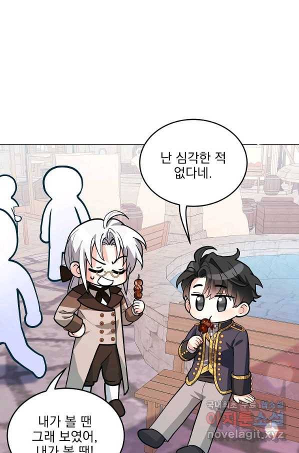 유월의 복숭아 23화 22
