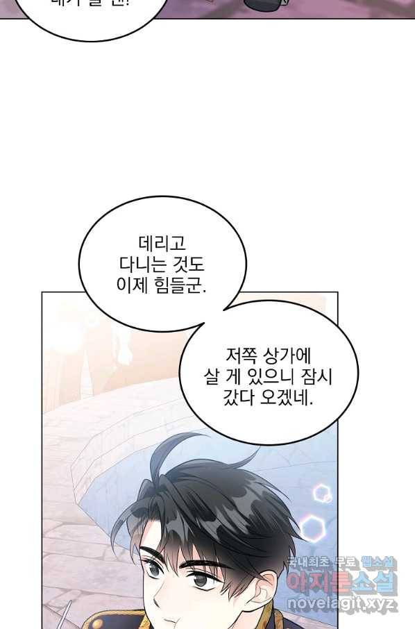 유월의 복숭아 23화 23