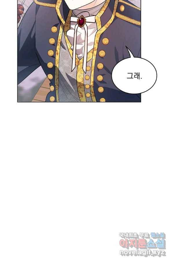유월의 복숭아 23화 24
