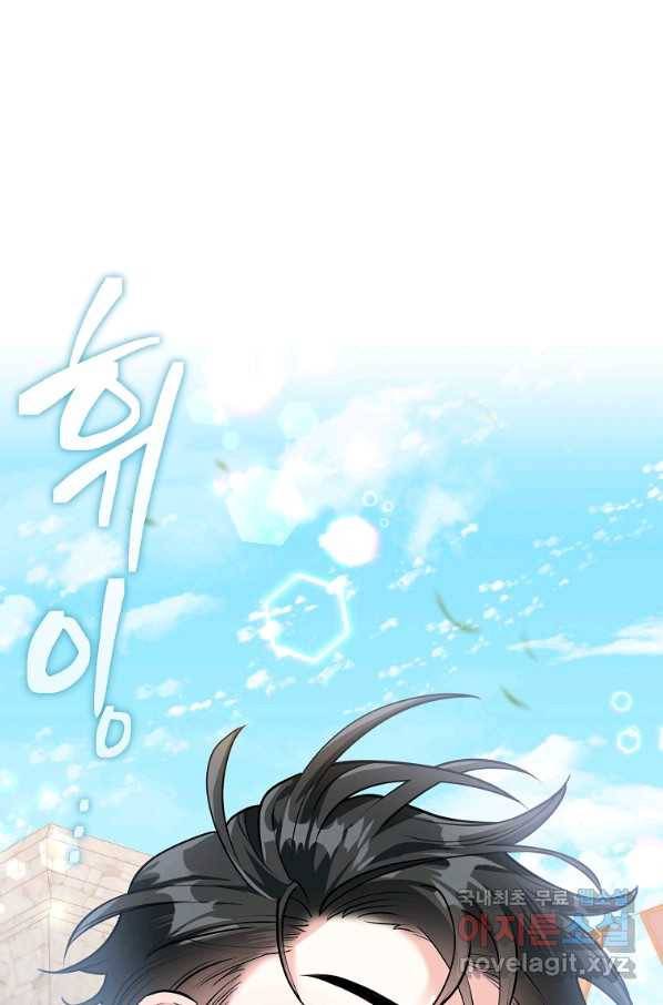 유월의 복숭아 23화 26