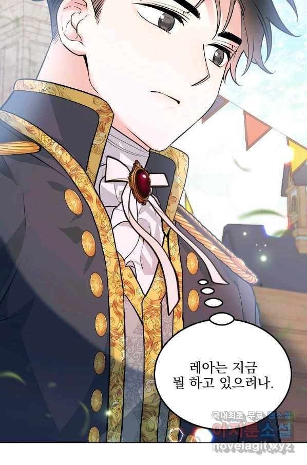 유월의 복숭아 23화 27