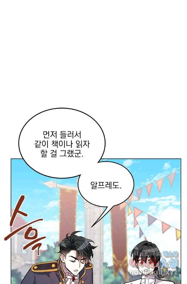 유월의 복숭아 23화 28