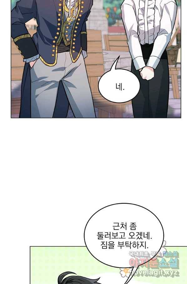 유월의 복숭아 23화 29