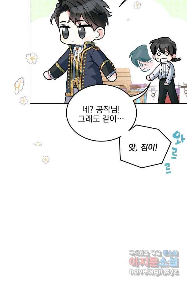 유월의 복숭아 23화 30