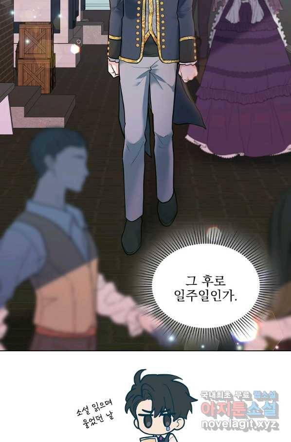 유월의 복숭아 23화 33