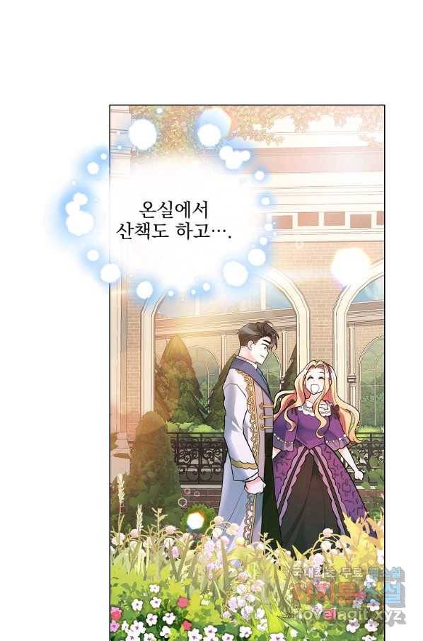 유월의 복숭아 23화 36