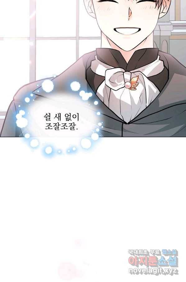 유월의 복숭아 23화 39