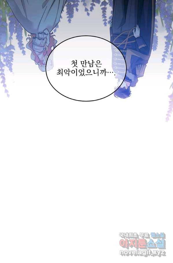 유월의 복숭아 23화 42