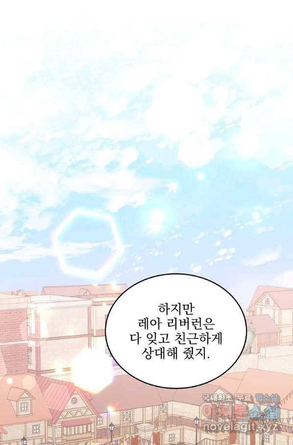 유월의 복숭아 23화 43