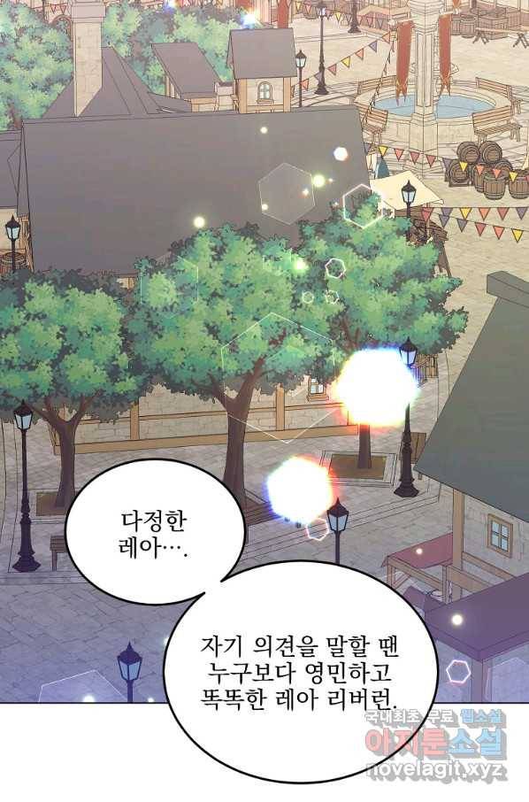 유월의 복숭아 23화 44