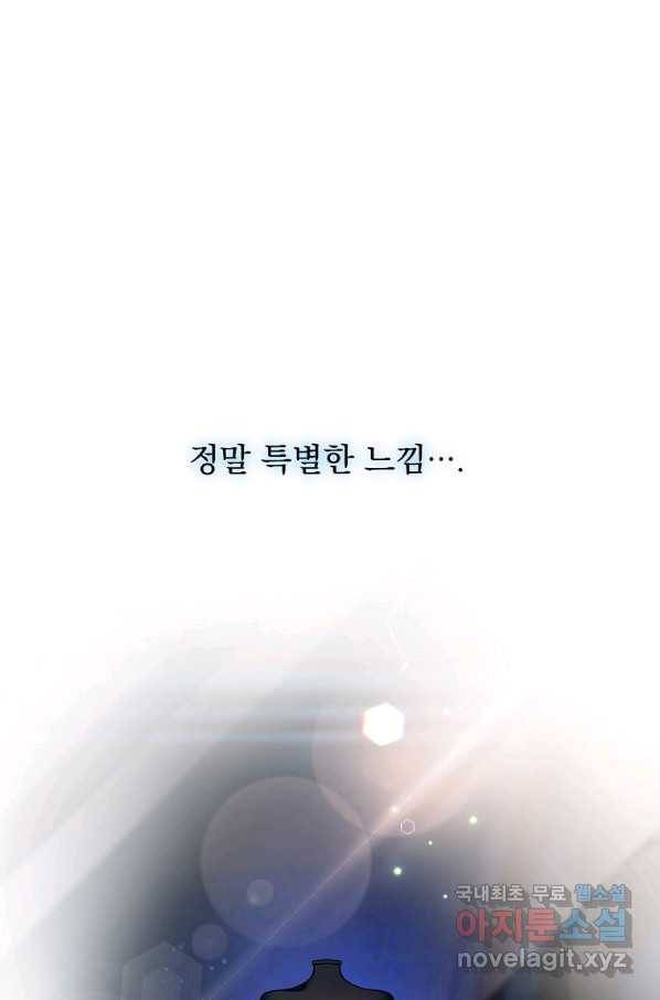유월의 복숭아 23화 47