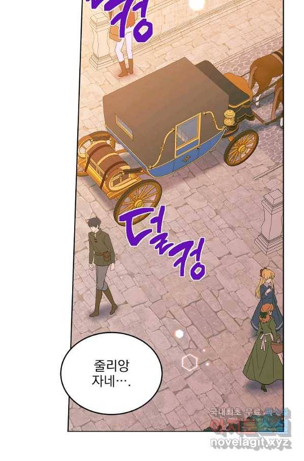 유월의 복숭아 23화 56