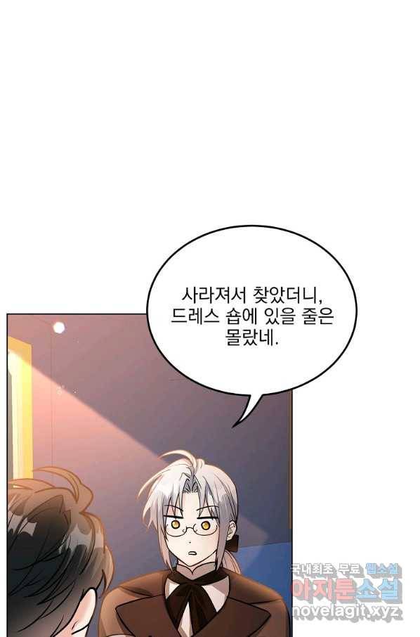 유월의 복숭아 23화 57