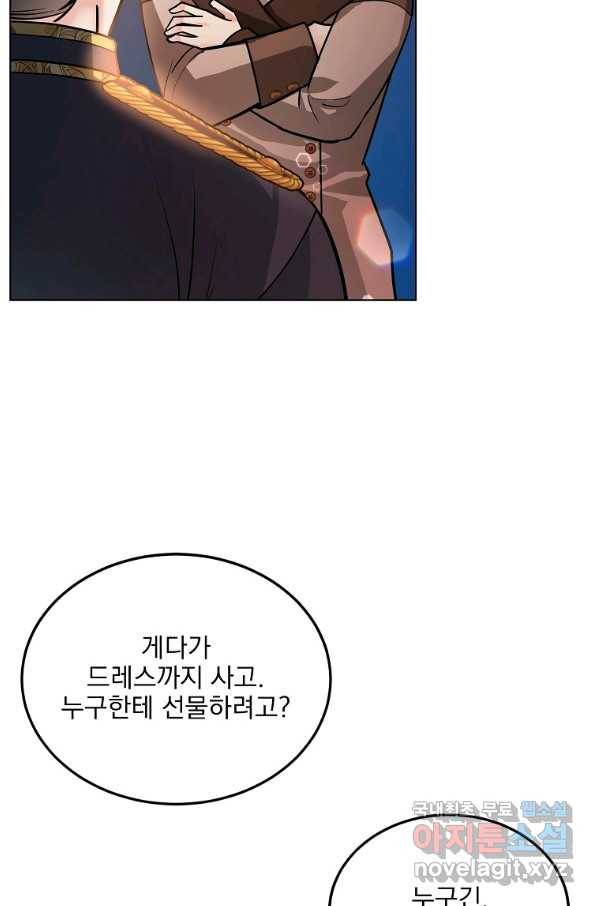 유월의 복숭아 23화 58