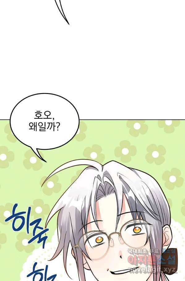 유월의 복숭아 23화 60