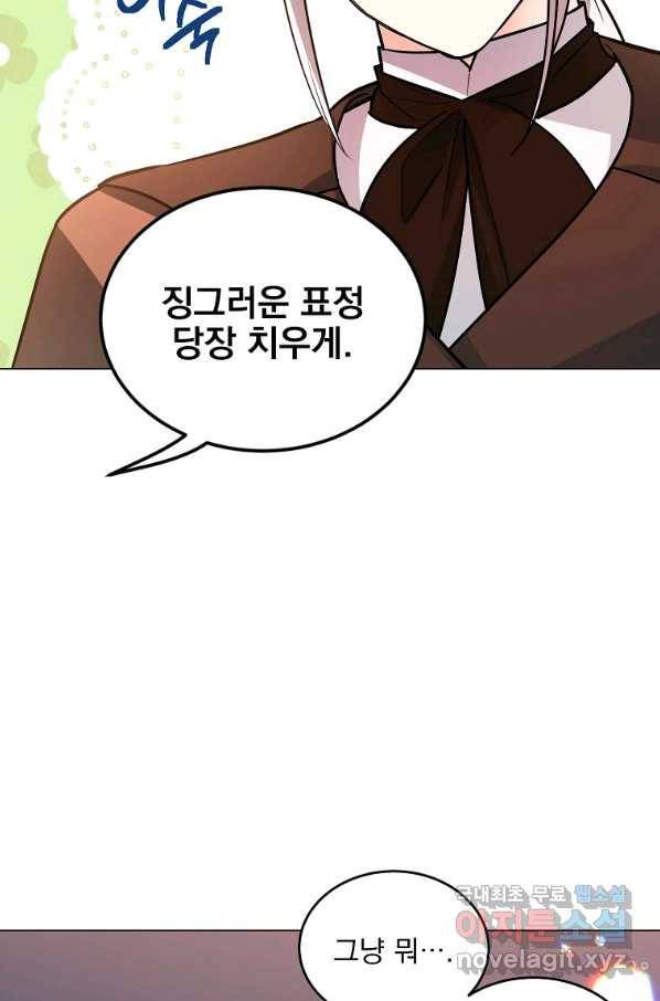 유월의 복숭아 23화 61